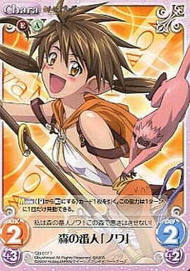 [T] QB-017 森の番人「ノワ」