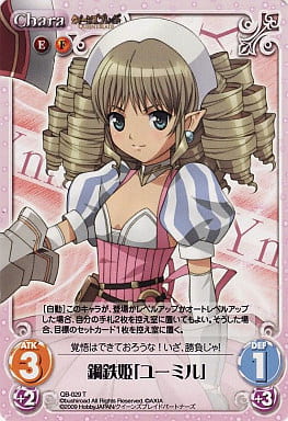 [T] QB-029 鋼鉄姫「ユーミル」