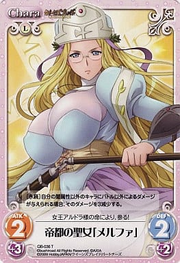[T] QB-036 帝都の聖女「メルファ」