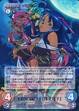 [SP] QBR-007 月影の踊り手「ルナルナ」(サイ...