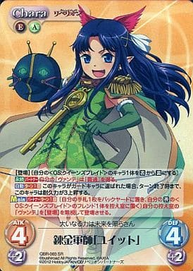 [SR] QBR-003 錬金術師「ユイット」
