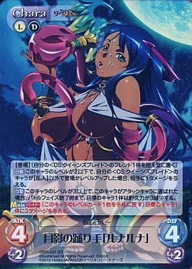 [SR] QBR-007 月影の踊り手「ルナルナ」