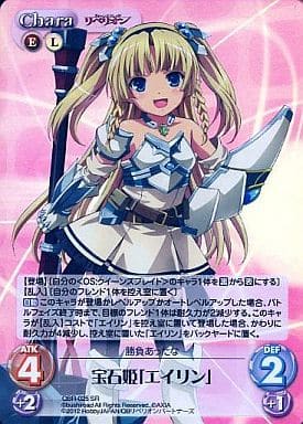 [SR] QBR-025 宝石姫「エイリン」