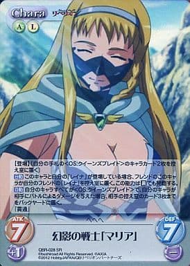 [SR] QBR-028 幻影の戦士「マリア」