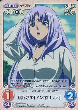 [SC] QBR-002 寝起きの「アンネロッテ」