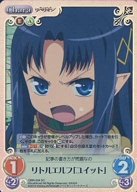 [SC] QBR-004 リトルエルフ「ユイット」