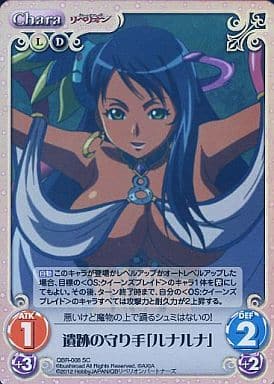 [SC] QBR-008 遺跡の守り手「ルナルナ」