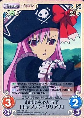 [SC] QBR-021 おばあちゃんっ子「キャプテン･...