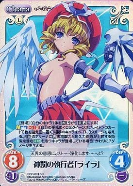 [SC] QBR-024 神罰の執行者「ライラ」