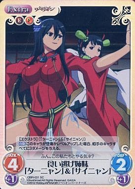 [SC] QBR-031 食い逃げ姉妹「ターニャン」「...