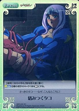 [SC] QBR-039 絡みつくタコ