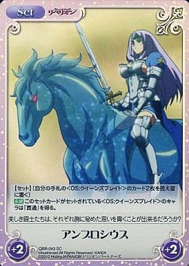 [SC] QBR-043 アンブロシウス