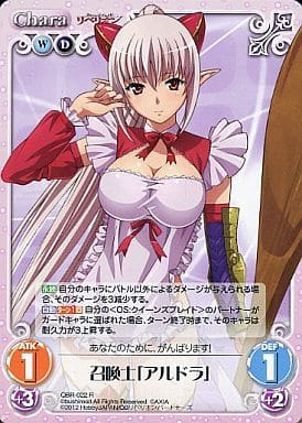 [R] QBR-022 召喚士「アルドラ」