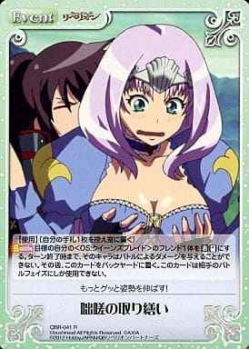 [R] QBR-041 咄嗟の取り繕い