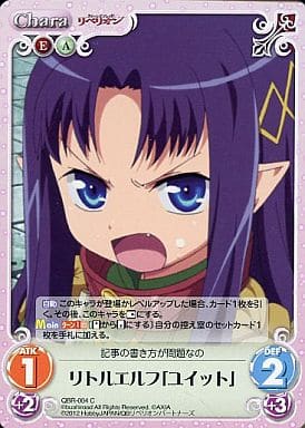 [C] QBR-004 リトルエルフ「ユイット」