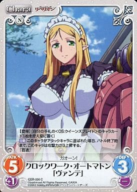 [C] QBR-006 クロックワーク･オートマトン「...