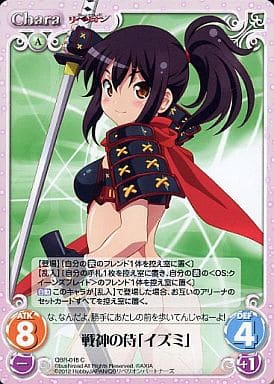 [C] QBR-018 戦神の侍「イズミ」