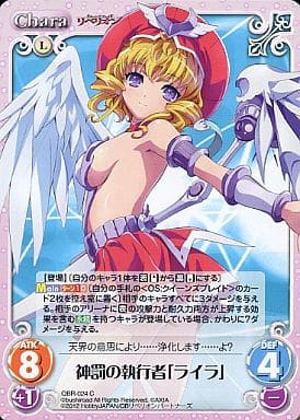 [C] QBR-024 神罰の執行者「ライラ」