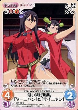 [C] QBR-031 食い逃げ姉妹「ターニャン」「...