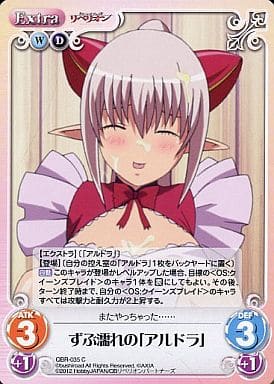 [C] QBR-035 ずぶ濡れの「アルドラ」