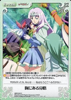 [C] QBR-040 胸にある覚悟