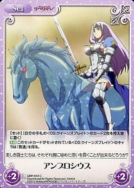 [C] QBR-043 アンブロシウス