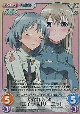 [RRR] SW-074 惹かれあう絆「サーニャ」＆「エ...