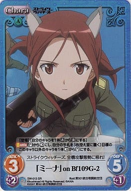 [SR] SW-013 「ミーナ」onBf109G-2