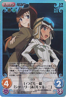 [SR] SW-067 いつでも一緒「シャーリー」＆「...