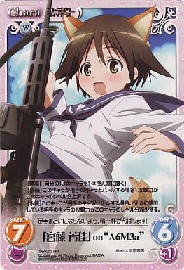 [RR] SW-005 「宮藤芳佳」on“A6M3a”