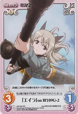 [RR] SW-025 「エイラ」onBf109G-2