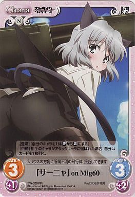 [RR] SW-029 「サーニャ」onMig60