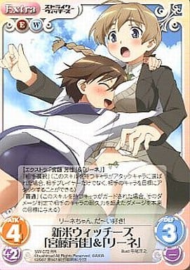 [RR] SW-072 新米ウィッチーズ「宮藤芳佳」＆...