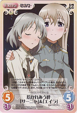[RR] SW-074 惹かれあう絆「サーニャ」＆「エ...