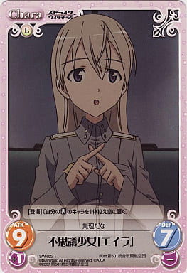 [T] SW-022 不思議少女「エイラ」