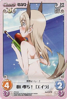 [PR] PR-018 狙い撃ち！「エイラ」