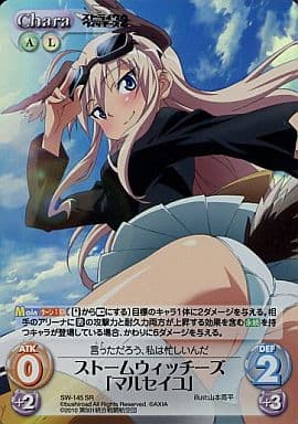 [SR] SW-145 ストームウィッチーズ「マルセイユ」