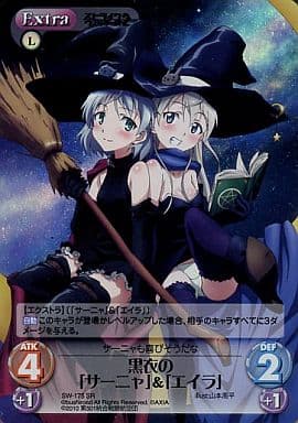 [SR] SW-175 黒衣の「サーニャ」「エイラ」