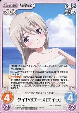 [RR] SW-121 ダイヤのエース「エイラ」