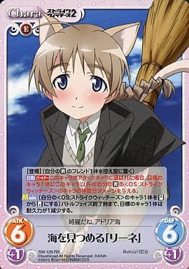[RR] SW-129 海を見つめる「リーネ」