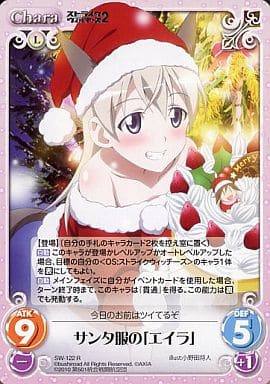 [R] SW-122 サンタ服の「エイラ」
