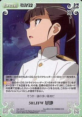 [R] SW-199 501JFW基地