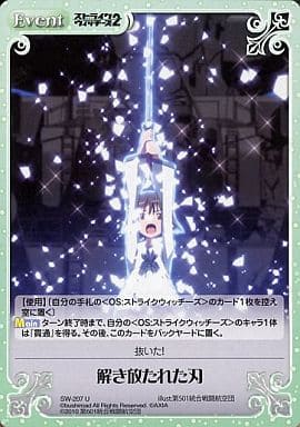 [U] SW-207 解き放たれた刃