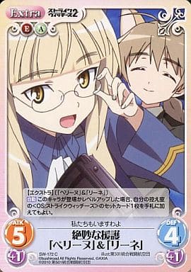 [C] SW-172 絶妙な援護「ペリーヌ」＆「リーネ」