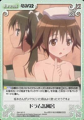 [C] SW-187 ドラム缶風呂