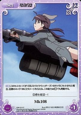 [C] SW-213 Mk108