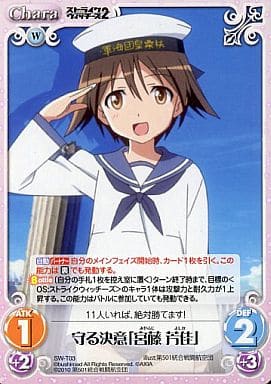 [T] SW-T03 守る決意「宮藤 芳佳」