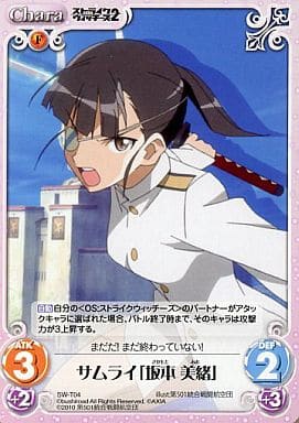 [T] SW-T04 サムライ「坂本 美緒」