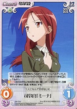 [T] SW-T05 司令官「ミーナ」