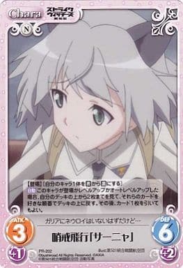 [PR] PR-202 哨戒飛行「サーニャ」